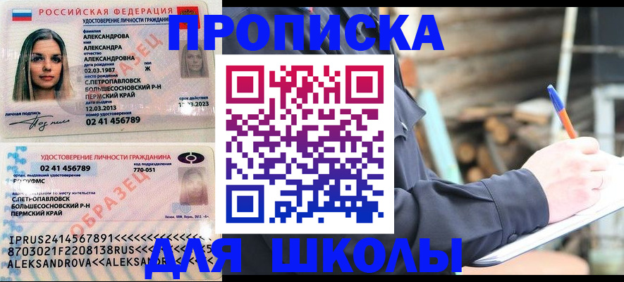 временная регистрация собственник в Лебедяни